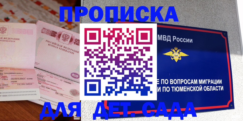 пропишу в квартире в Кумертау