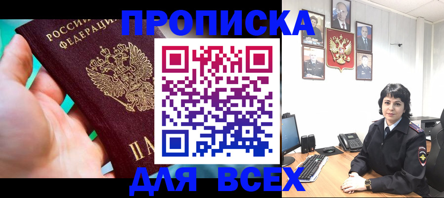 где прописаться в Кумертау