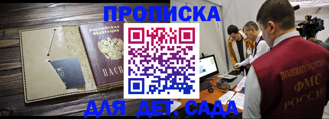 временная регистрация в квартире в Кумертау